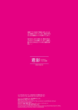 Page 38 of Shinyou datte omottetanoni