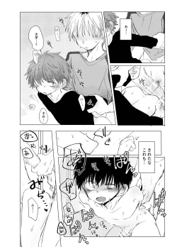 Page 16 of Soujuku Flashback