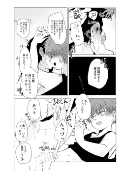 Page 24 of Soujuku Flashback