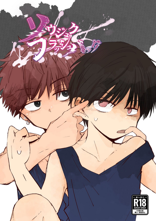 Download Soujuku Flashback