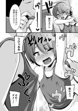 Page 72 of Sujiman Paradise