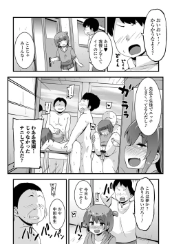 Page 9 of Sujiman Paradise