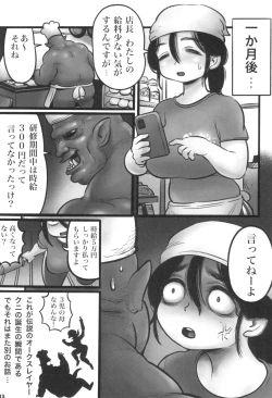 Page 17 of Pato no Kuni-chan
