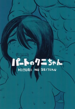 Page 20 of Pato no Kuni-chan