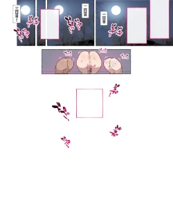 Page 108 of "Seikyouiku no Ojikan desu yo!! Bouchama!"