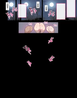 Page 117 of "Seikyouiku no Ojikan desu yo!! Bouchama!"