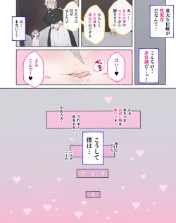 Page 11 of "Seikyouiku no Ojikan desu yo!! Bouchama!"