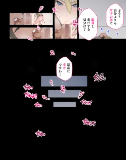 Page 53 of "Seikyouiku no Ojikan desu yo!! Bouchama!"