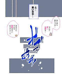 Page 59 of "Seikyouiku no Ojikan desu yo!! Bouchama!"