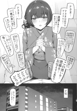 Page 19 of Ai ga Omome no 283 Idol - 283 idols whose love is heavy