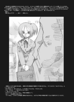 Page 11 of J.O.N. 002