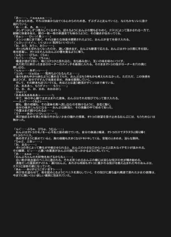 Page 18 of J.O.N. 002