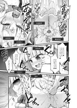 Page 17 of Mazo Neko x Mahou Shoujo