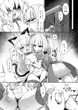 Page 3 of Mazo Neko x Mahou Shoujo