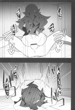 Page 19 of Marushi THE ROOM