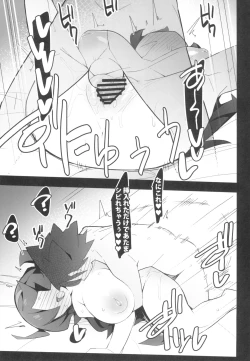 Page 7 of Marushi THE ROOM