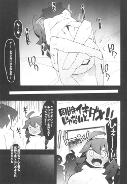 Page 9 of Marushi THE ROOM