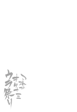 Page 21 of Shinjin Trainer Sponsor Boshuuchuu