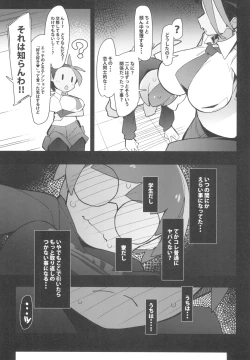 Page 7 of Marushi Vs