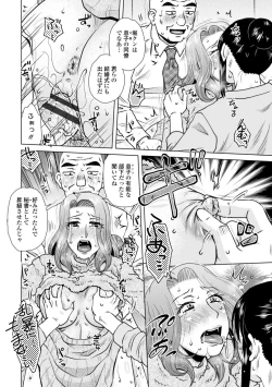 Page 36 of Mekaketsuma wa Haramu tame ni Okasareru - Concubine Wives are raped in order to be impregnated