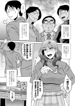 Page 41 of Mekaketsuma wa Haramu tame ni Okasareru - Concubine Wives are raped in order to be impregnated