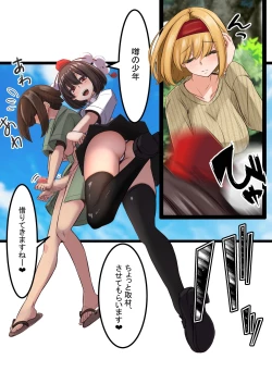 Page 11 of Yukibako03 Amaama Ecchi na Gensoukyou