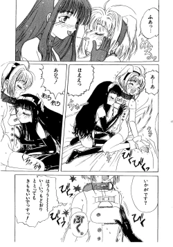 Page 13 of Kuuronziyou 2