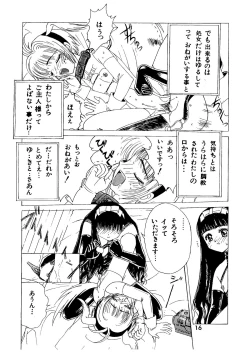 Page 16 of Kuuronziyou 2