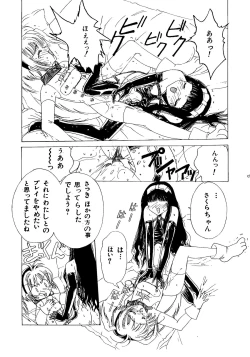 Page 17 of Kuuronziyou 2