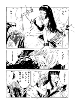 Page 21 of Kuuronziyou 2