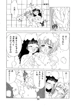 Page 26 of Kuuronziyou 2