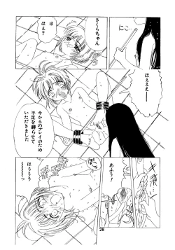 Page 28 of Kuuronziyou 2