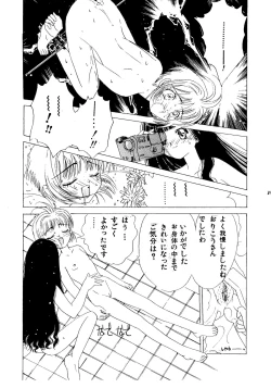 Page 31 of Kuuronziyou 2