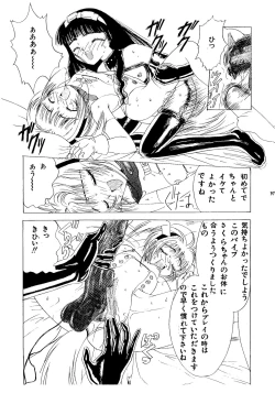 Page 37 of Kuuronziyou 2