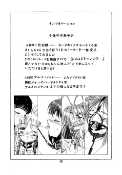 Page 40 of Kuuronziyou 2