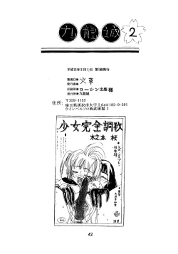 Page 42 of Kuuronziyou 2