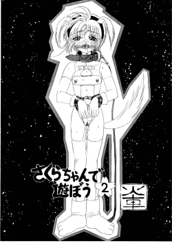 Page 5 of Kuuronziyou 2