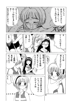 Page 8 of Kuuronziyou 2