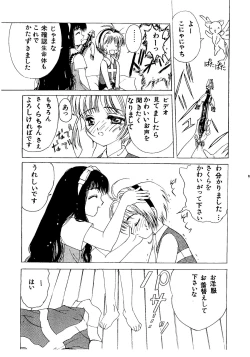 Page 9 of Kuuronziyou 2