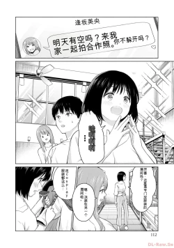 Page 114 of Gura Para! vol 01-02 Chinese version 机翻汉化版