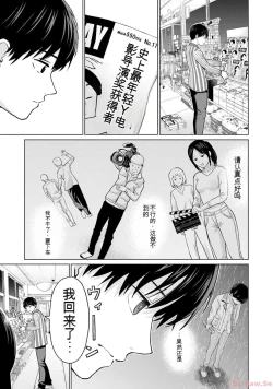 Page 13 of Gura Para! vol 01-02 Chinese version 机翻汉化版
