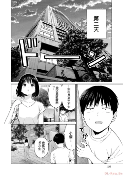 Page 162 of Gura Para! vol 01-02 Chinese version 机翻汉化版