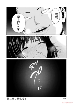 Page 186 of Gura Para! vol 01-02 Chinese version 机翻汉化版