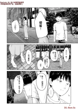 Page 204 of Gura Para! vol 01-02 Chinese version 机翻汉化版