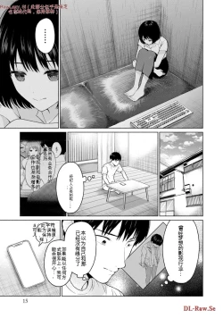 Page 213 of Gura Para! vol 01-02 Chinese version 机翻汉化版