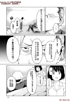 Page 223 of Gura Para! vol 01-02 Chinese version 机翻汉化版