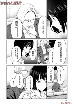 Page 224 of Gura Para! vol 01-02 Chinese version 机翻汉化版