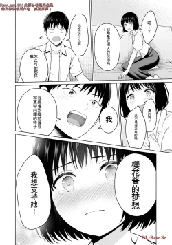 Page 232 of Gura Para! vol 01-02 Chinese version 机翻汉化版