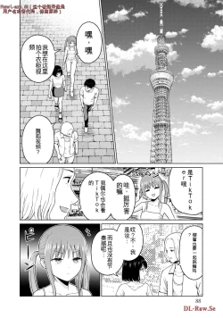 Page 286 of Gura Para! vol 01-02 Chinese version 机翻汉化版