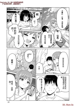 Page 287 of Gura Para! vol 01-02 Chinese version 机翻汉化版